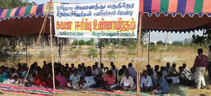 பணிநிரந்தரம் கோரி பகுதிநேர ஆசிரியர்கள் உண்ணாவிரதம்