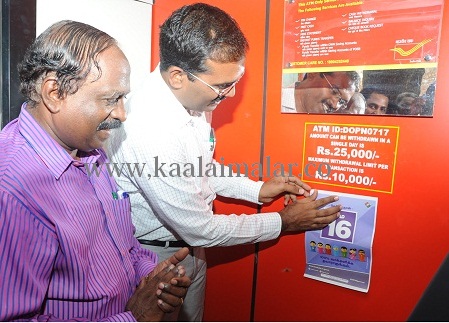 பெரம்பலூர் தலைமை அஞ்சல் நிலையத்தில் தானியங்கி பணம் வழங்கும் இயந்திரம் செயல்படத் துவங்கியது