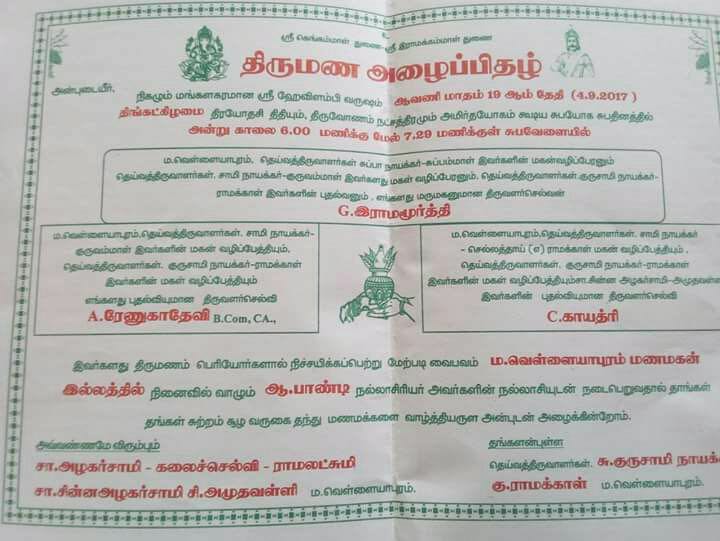 ஒரே மணமேடையில் இரு பெண்களுக்கு தாலி கட்ட முயன்ற வாலிபர்: திருமணம் தடுத்து நிறுத்தம்!!