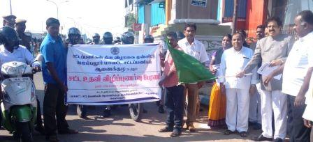 சட்ட சேவைகள் தினம் :பெரம்பலூரில் விழிப்புணர்வு பேரணி : நீதிபதி தொடங்கி வைத்தார்.