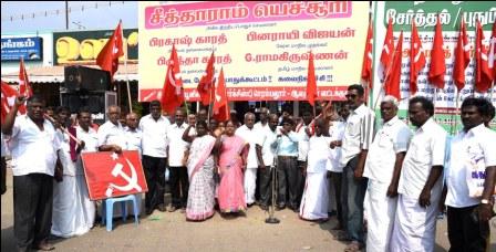 சி.பி.எம்: மாநில மாநாட்டு கொடி பயண குழுவிற்கு பெரம்பலூரில் வரவேற்பு