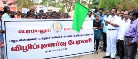 பெரம்பலூரில் மதுவினால் ஏற்படும் தீமைகள் குறித்த விழிப்புணர்வு குறித்த கல்லூரி மாணவர்களின் பேரணி