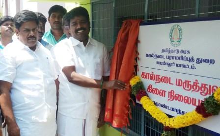 பெரம்பலூர் அருகே கால்நடை கிளை மருத்துவமனையை எம்.எல்.ஏ. இரா. தமிழ்செல்வன் திறந்து வைத்தார்.