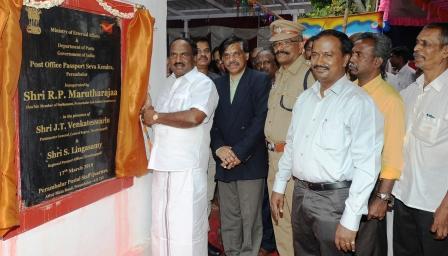 பெரம்பலூரில் பாஸ்போர்ட் சேவை மையம் : எம்.பி. ஆர்.பி.மருதராஜா தொடங்கி வைத்தார்.