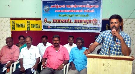 சாலை பராமரிப்பை அரசே ஏற்று நடத்த வேண்டும் : சாலைப் பணியாளர்கள் கூட்டத்தில் தீர்மானம்