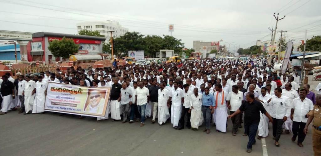 திமுக தலைவர் மு.கருணாநிதிக்கு திமுக & தோழமை கட்சினர் பெரம்பலூரில் அமைதி ஊர்வலம் நடத்தி அஞ்சலி!