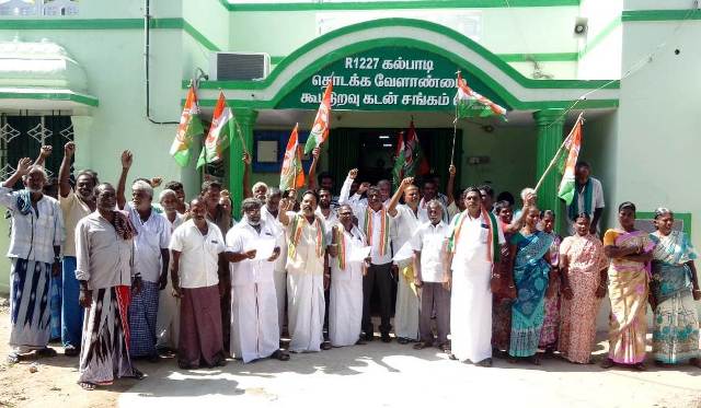 கூட்டுறவு சங்க தேர்தலை முறையாக நடத்தக்கோரி பெரம்பலூர் காங்கிரஸ் ஆர்ப்பாட்டம்