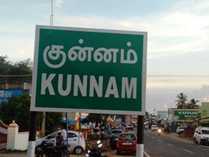 பெரம்பலூர் அருகே அமைச்சர், ஒன்றிய செயலாளர் மற்றும் அதிக கமிசன் கேட்ட அதிகாரியை கண்டித்து, ஆளும்கட்சி பிரமுகர் கருப்பு கொடி காட்டுவதாக வந்த தகவலால் போலீசார் குவிப்பு!