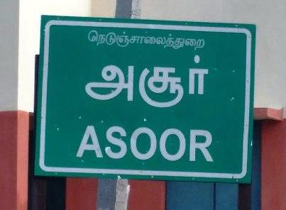 பெரம்பலூர்: சுதந்திரம் பெற்று சுமார் 75 ஆண்டுகளாக ஒரே சமூகத்தினர் ஊராட்சித் தலைவர் பதவியை அலங்கரித்து வருகின்றனர்!
