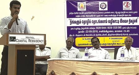 தொழில் முனைவோர் மேம்பாட்டு மையம் நாமக்கல்லில் சார்பில் தொழில் வழிகாட்டி பயிற்சி முகாம்