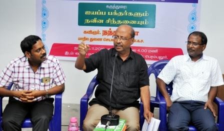 ஐயப்ப பக்தர்களும்-நவீன சிந்தனையும் என்ற தலைப்பில், பெரம்பலூரில் சிறப்பு கருத்தரங்கம்