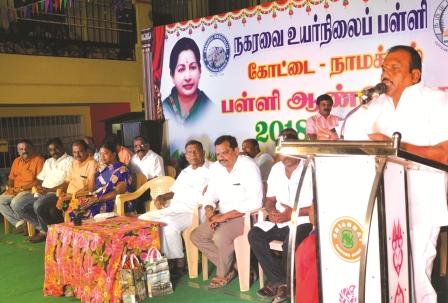 நாமக்கல் நகராட்சி உயர்நிலைப்பள்ளி ஆண்டு விழா கோலாகலம்