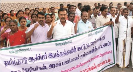 புதிய ஓய்வூதியத் திட்டத்தை ரத்து செய்யக்கோரி ஜாக்டோ-ஜியோ நாமக்கல்லில் ஆர்ப்பாட்டம்!