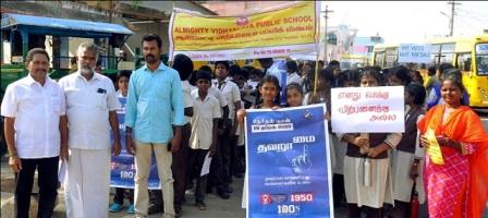 சிறுவாச்சூர் ஆல்மைட்டி பள்ளி சார்பில் வாக்காளர் விழிப்புணர்வு பேரணி !