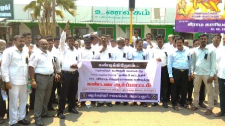 பெரம்பலூர் ஆளும்கட்சி பிரமுகர் பாலியல் விவகாரம்: சிபிஐ-க்கு மாற்ற கோரி வழக்கறிஞர்கள் ஆர்பாட்டம்!