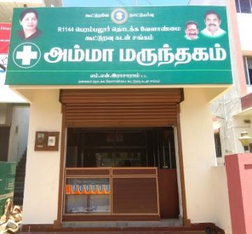 மருந்தே இல்லா அம்மா மருந்தகம்! பெரம்பலூரில் 8 ஹார்லிக்ஸ் பாட்டில்களுடன் அசத்தும் கூட்டுறவுத் துறை !!