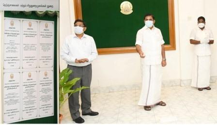 பெரம்பலூர் மாவட்டத்தில் நபார்டு வங்கி உதவியில் கட்டப்பட்ட பாலங்களை முதலமைச்சர் திறந்து வைத்தார்.