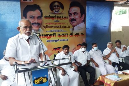 பெரம்பலூர் நகர திமுக பாக முகவர்கள் ஆலோசனைக் கூட்டம் நகரச் செயலாளர் எம். பிரபாகரன் தலைமையில் நடந்தது!