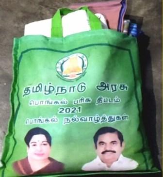 தமிழ்நாடு அரசின் பொங்கல் பரிசால் அதிகரித்த பணப்புழக்கம்! மக்களுடன் வணிகர்களும் மகிழ்ச்சி!!