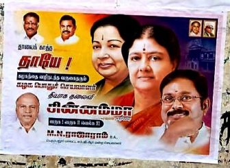 பெரம்பலூரில், சசிகலாவுக்கு வரவேற்பு போஸ்டர் ; நான் அடிக்கவில்லை – அதிமுக பிரமுகர் போலீசில் புகார்.