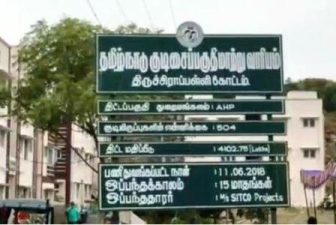 பெரம்பலூர் அருகே தொட்டால் உதிரும் அரசு அடுக்குமாடி வீடுகள்: கலெக்டர் நேரில் சென்று பார்த்தார்!