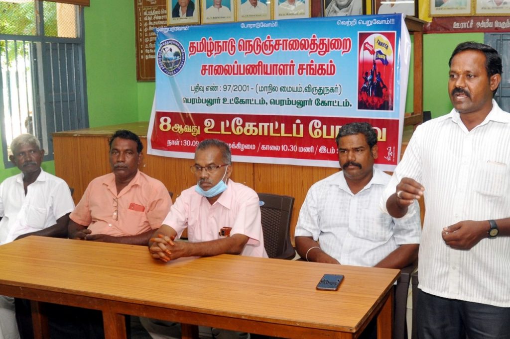 நெடுஞ்சாலைத் துறை காலிப் பணி இடங்களை நிரப்ப கோரி, சாலைப் பணியாளர்கள் சங்க கூட்டத்தில் தீர்மானம்!