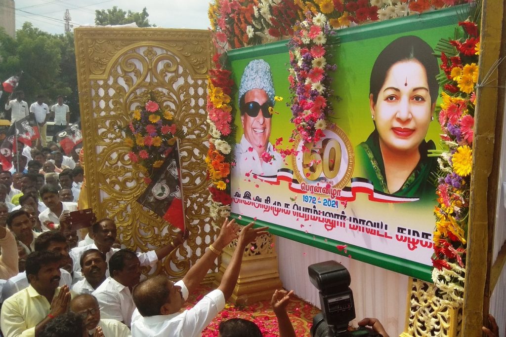 அ.இ.அ.திமுக 50 ஆண்டு, பொன்விழா; அதிர்வேட்டுகளுடன், பெரம்பலூரில் ஆர்.டி.ஆர் தலைமையில் கட்சியினர் கொண்டாட்டம்!