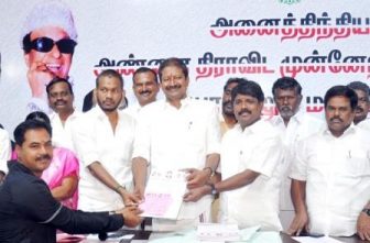 பெரம்பலூரில் மாவட்ட அதிமுக சார்பில், உள்ளாட்சி தேர்தல் போட்டியிட கட்சியினர் விருப்ப மனு!