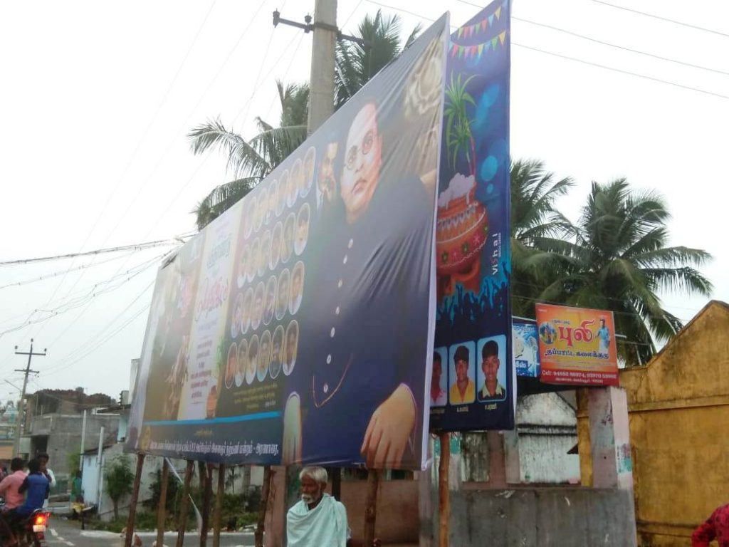 போட்டா போட்டி, பொங்கல் வாழ்த்து பேனர்: பெரம்பலூர் போலீசார் நடவடிக்கையால் அகற்றம்!
