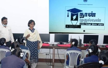 நான் முதல்வன் திட்டம்; பெரம்பலூர் அரசு மேல்நிலைப் பள்ளியில் கலெக்டர் பங்கேற்பு!