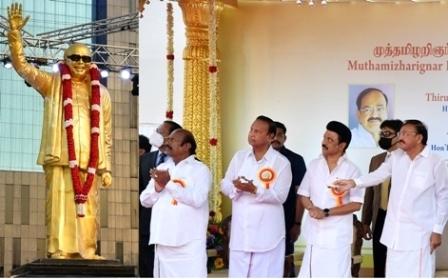 சென்னையில் கலைஞர் கருணாநிதி சிலை திறப்பு விழா; பெரம்பலூரில் செய்தி மக்கள் தொடர்புத் துறை சார்பில் நிகழ்நிலை ஒளிபரப்பு!