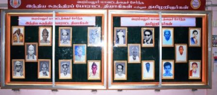 பெரம்பலூர் கலெக்டர் அலுவலகத்தில் தியாகிகள், தமிழ் அறிஞர்கள் படங்கள் திறப்பு!