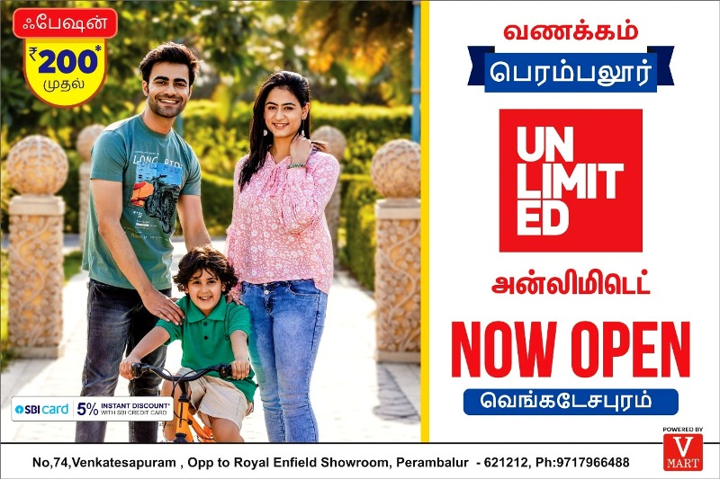 வி.மார்ட்-ன், அன்லிமிடெட் பேமிலி பேசன் ஸ்டோர் பெரம்பலூர் கிளை, நாளை காலை திறப்பு விழா!