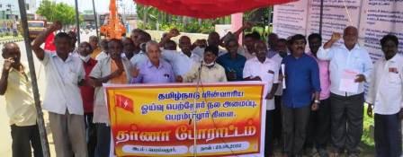 பெரம்பலூரில் பல்வேறு கோரிக்கைகளை வலியுறுத்தி தமிழ்நாடு மின்வாரிய ஓய்வு பெற்றோர் நல அமைப்பினர் இன்று தர்ணா போராட்டம்!