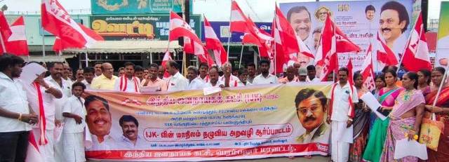 மின் கட்டண உயர்வு, ஜி.எஸ்.டியை கண்டித்து பெரம்பலூரில் ஐஜேகே ஆர்ப்பாட்டம்!