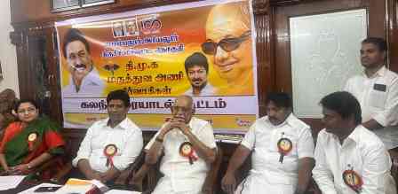 பெரம்பலூர், அரியலூர், திருச்சி மாவட்ட திமுக மருத்துவ அணி ஆலோசனைக் கூட்டம்!