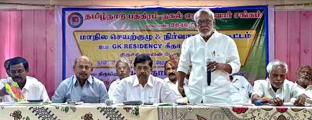 தமிழக அரசுக்கு நன்றி; பெரம்பலூரில் நடந்த பத்திரம்- நகல் எழுதுவோர் சங்க மாநில சங்க கூட்டத்தில் தீர்மானம்!