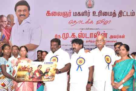 மகளிர் உரிமைத் தொகை திட்டம்: பெரம்பலூரில் அமைச்சர் சிவசங்கர் 2 ஆயிரம் பேருக்கு வழங்கி தொடங்கி வைத்தார்.