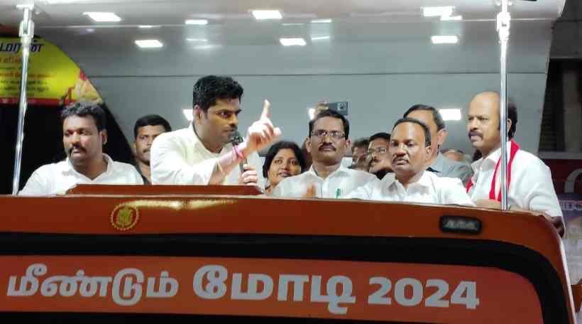 மோடிக்கு மீண்டும் பிரதமராக வர வாய்ப்பு வழங்கவேண்டும், பெரம்பலூர் கூட்டத்தில் பாஜக அண்ணாமலை பேச்சு!