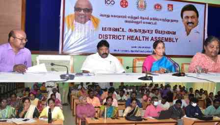பெரம்பலூர் கலெக்டர் தலைமையில் சுகாதார பேரவைக் கூட்டம் நடந்தது!