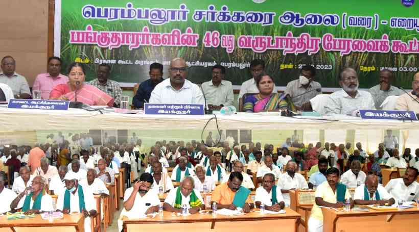 பெரம்பலூர் சர்க்கரை ஆலை பங்குதார்களின்ர 46வது வருடாந்திர பேரவைக்கூட்டம்!