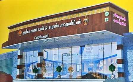 பெரம்பலூர் தம்பு காபி பாரின் – 5வது கிளை, புதிய பேருந்து நிலையத்தில் நாளை தொடக்கம்!