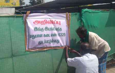 பெரம்பலூர் அருகே குடியிருப்பு பகுதியில் அரசு மதுக்கடை: பொதுமக்கள் தொடர் போராட்டத்தால் மூடப்பட்டது!