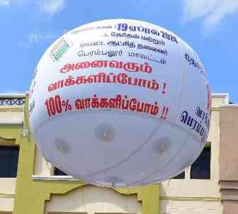 பெரம்பலூர்: 100 சதவீத வாக்கு பதிவுக்காக இராட்சத பலூன் கலெக்டர் பறக்கவிட்டார்!