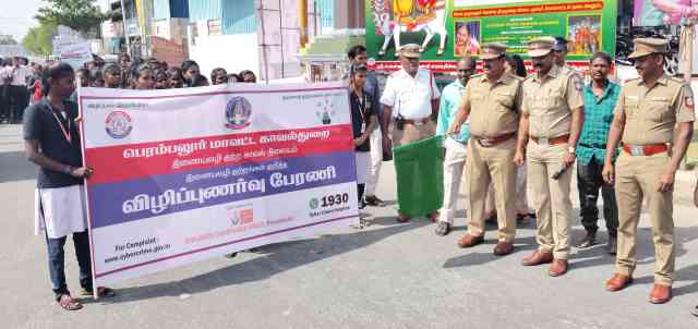 பெரம்பலூர்; சைபர் கிரைம் போலீசார் சார்பில் விழிப்புணர்வு பேரணி!