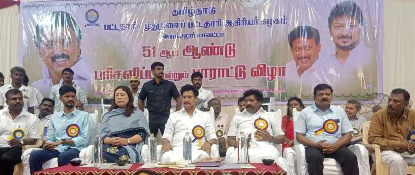 பெரம்பலூர்: பழைய ஓய்வூதிய திட்டத்தை நடைமுறைபடுத்துவதற்கு வாழ்நாள் முழுவதும் தமிழ்நாடு அரசுக்கு நன்றி; ஆசிரியர்கள்!