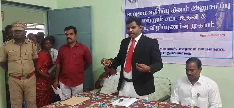 பெரம்பலுர்: வறுமை எதிர்ப்பு தினம் அனுசரிப்பு மற்றும் சட்ட உதவி விழிப்புணர்வு முகாம்!