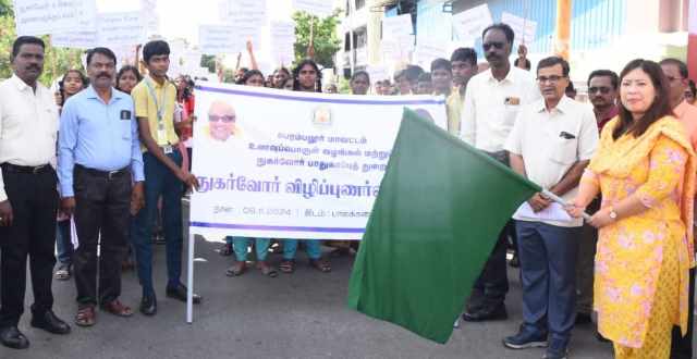 பெரம்பலூர்: நுகர்வோர் பாதுகாப்பு விழிப்புணர்வு பேரணி; கலெக்டர் கொடியசைத்து தொடங்கி வைத்தார்.