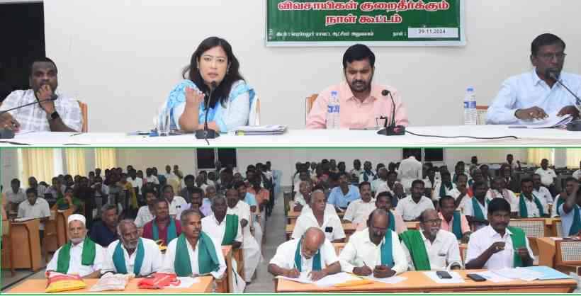 பெரம்பலூர்: மாவட்ட விவசாயிகள் குறைதீர்க்கும் நாள் கூட்டம்; கலெக்டர் தலைமையில் நடந்தது!