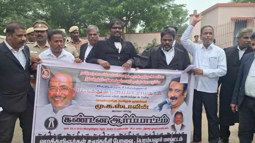 பெரம்பலூர்: தமிழக முதல்வரை கண்டித்து, வழக்கறிஞர் சமூக நீதிப் பேரவை சார்பில் ஆர்ப்பாட்டம்!